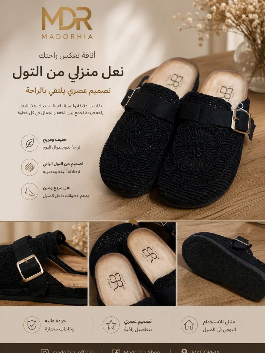 Accessoires Madorhia, référence MDR-366